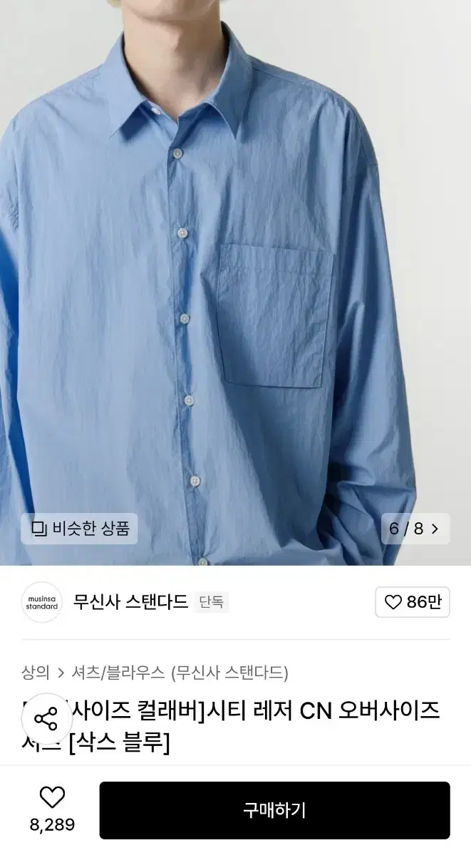 핏더사이즈 시티레저 오버핏 셔츠 2xl